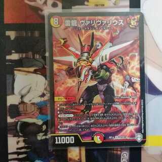 即日発送　雷龍 ヴァリヴァリウス　1枚