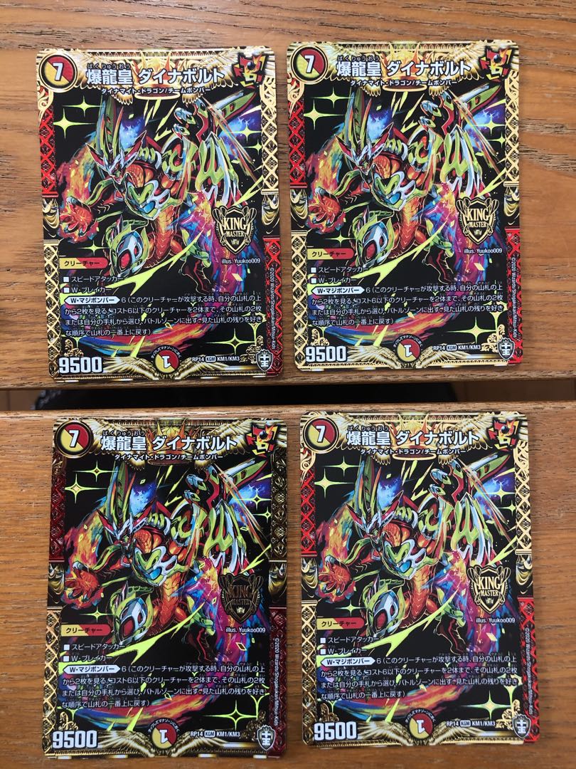 専用出品　ダイナボルト4ドラゴンズサイン4