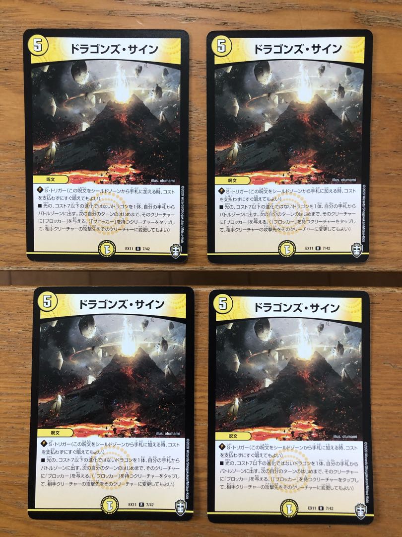 専用出品　ダイナボルト4ドラゴンズサイン4