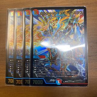 ボルシャック・サイバーエクス