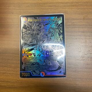 ボルシャック・サイバーエクス　黒