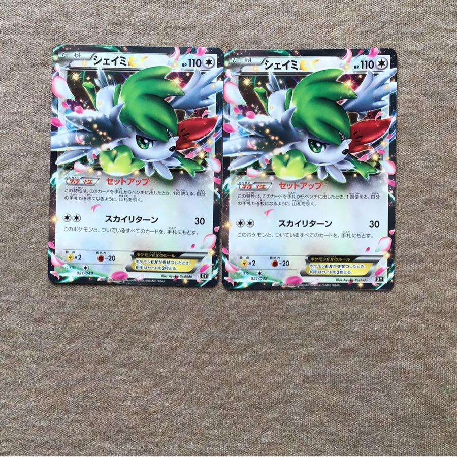 アロン様専用シェイミEX1枚