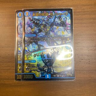 水晶の記録 ゼノシャーク｜クリスタル・メモリー