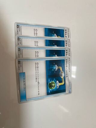 エネルギーつけかえ　4枚セット