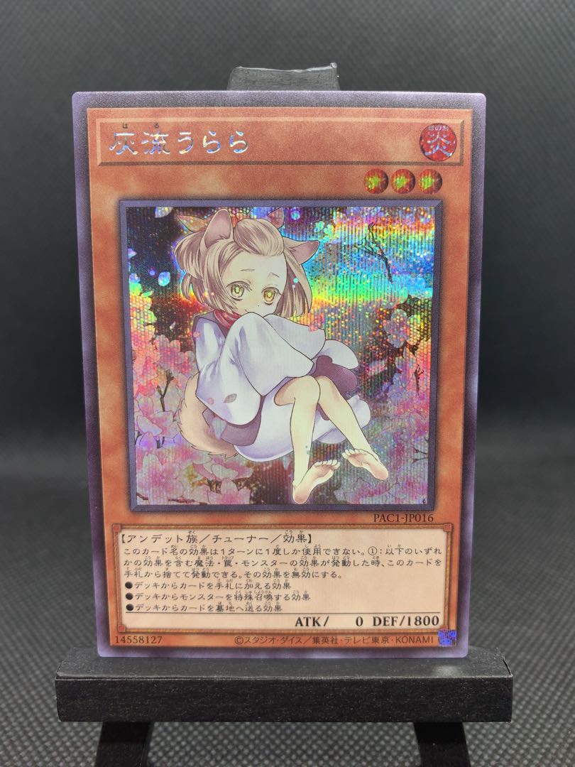 美品◆灰流うらら イラスト違い版　絵違い シークレットレア　A023