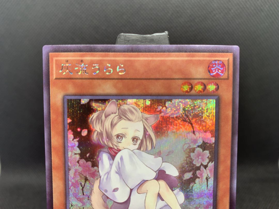 美品◆灰流うらら イラスト違い版　絵違い シークレットレア　A023