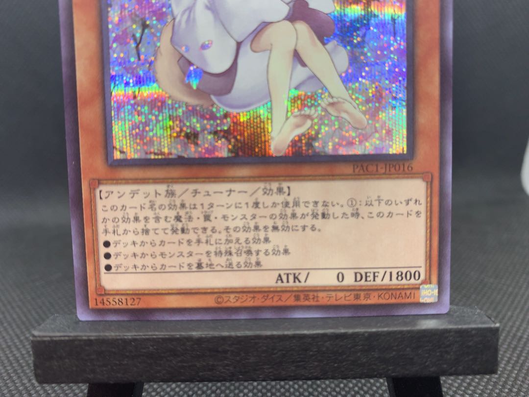 美品◆灰流うらら イラスト違い版　絵違い シークレットレア　A023