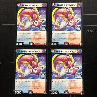 麗泳者 マツバメモノ×4