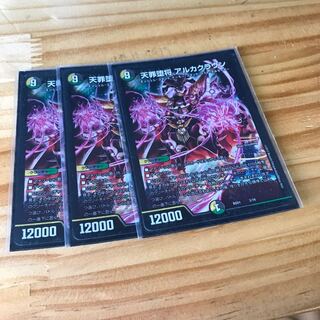 天罪堕将 アルカクラウン