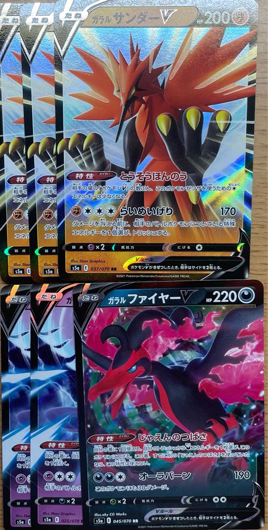 ガラルファイヤーV ガラルサンダーV ガラルフリーザーV
