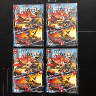 爆龍覇 リンクウッド｜「お前の相手はオレだ、ザ=デッドマン!」×4