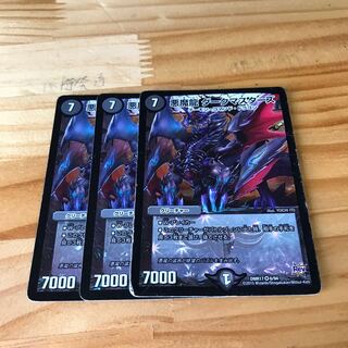 悪魔龍 ダークマスターズ