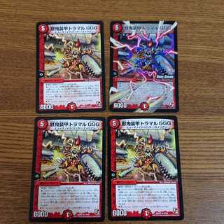 獣鬼装甲トラマルGGG