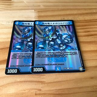 月光電人オボロカゲロウ C-foil