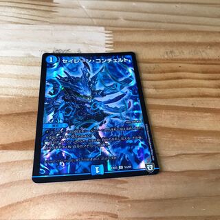 セイレーン・コンチェルト