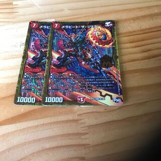 メラビート・ザ・ジョニー