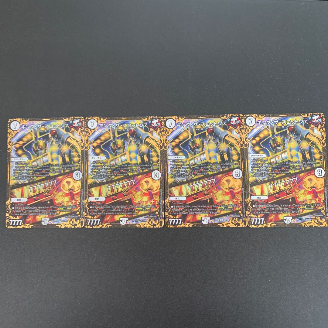 キング・ザ・スロットン7|7777777 SR
