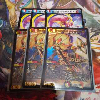 蒼き守護神 ドギラゴン閃＋マツバメモノ 6枚セット