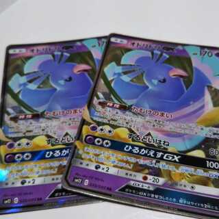 【お茶美味】オドリドリGX RR 2枚