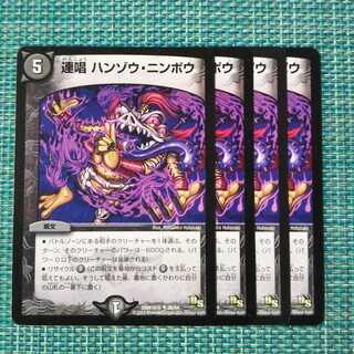 連唱 ハンゾウ・ニンポウ ４枚セット 1981