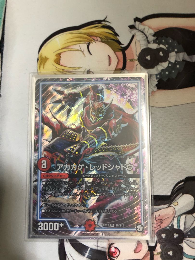 アカカゲ・レッドシャドウ