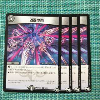 凶器の雨 ４枚セット 1977