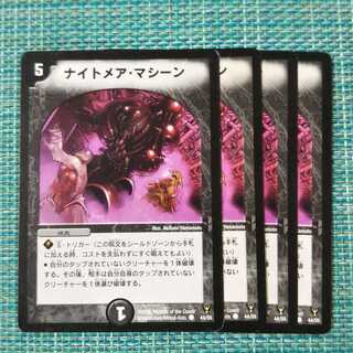 ナイトメア・マシーン ４枚セット 1888