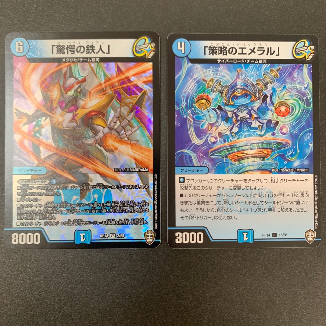 Startle's Ironman Emeral