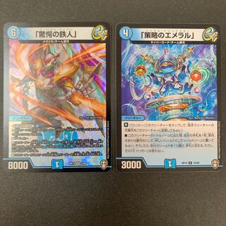 Startle's Ironman Emeral