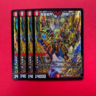 覚星龍界 剣聖ジゲン 4枚