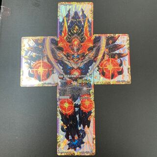 FORBIDDEN STAR -世界最後の日-｜終焉の禁断 ドルマゲドンX