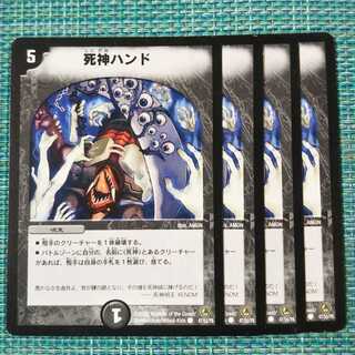 死神ハンド ４枚セット 1989