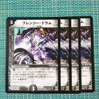 フレンジー・ドラム ４枚セット 1986