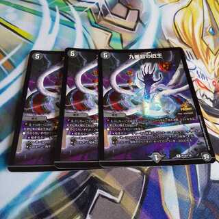 九番目の旧王(ザインティ・ザイン)