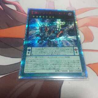 オッドアイズ・リベリオン・ドラゴン-オーバーロード 20thシークレットレア