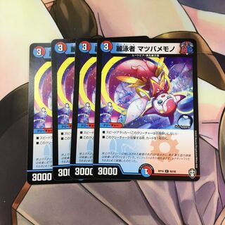 麗泳者 マツバメモノ