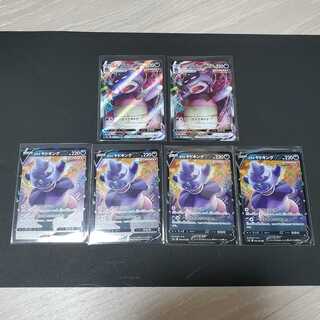 【未開封パック2Pプレゼント】ガラル ヤドキングV VMAXセット　