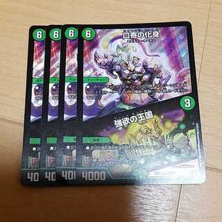 口寄の化身 4枚セット