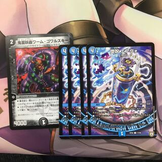 堕呪 エアヴォセット