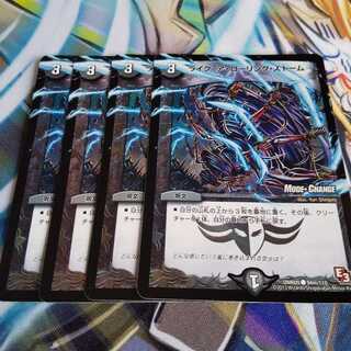 ライク・ア・ローリング・ストーム(MODE CHANGE)