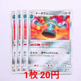 Bronzong 4 sheets U 036/052 SM8a Dark Order