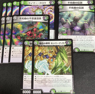 Immortal Tree Kingdom Psychic Final Wars 11-piece set