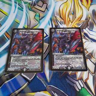 悪魔龍 ダークマスターズVR