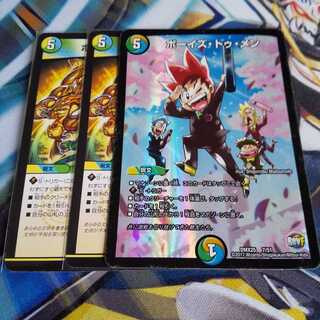 ボーイズ・トゥ・メン