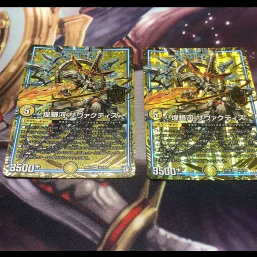 サヴァクティス