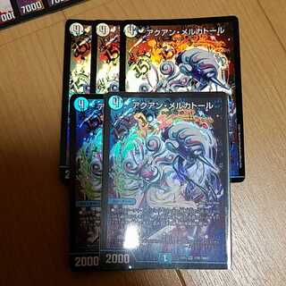 アクアンメルカトール セット