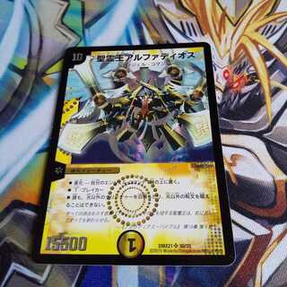 聖霊王アルファディオス