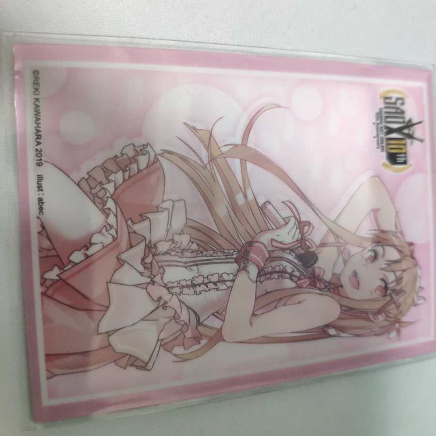 龍世界 -龍の降臨する地-