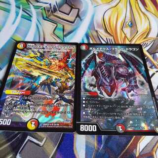 Bormetheus Black Dragon Set