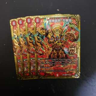 3/24~31発送不可様取り置き翌日発送“魔神轟怒”万軍投4枚